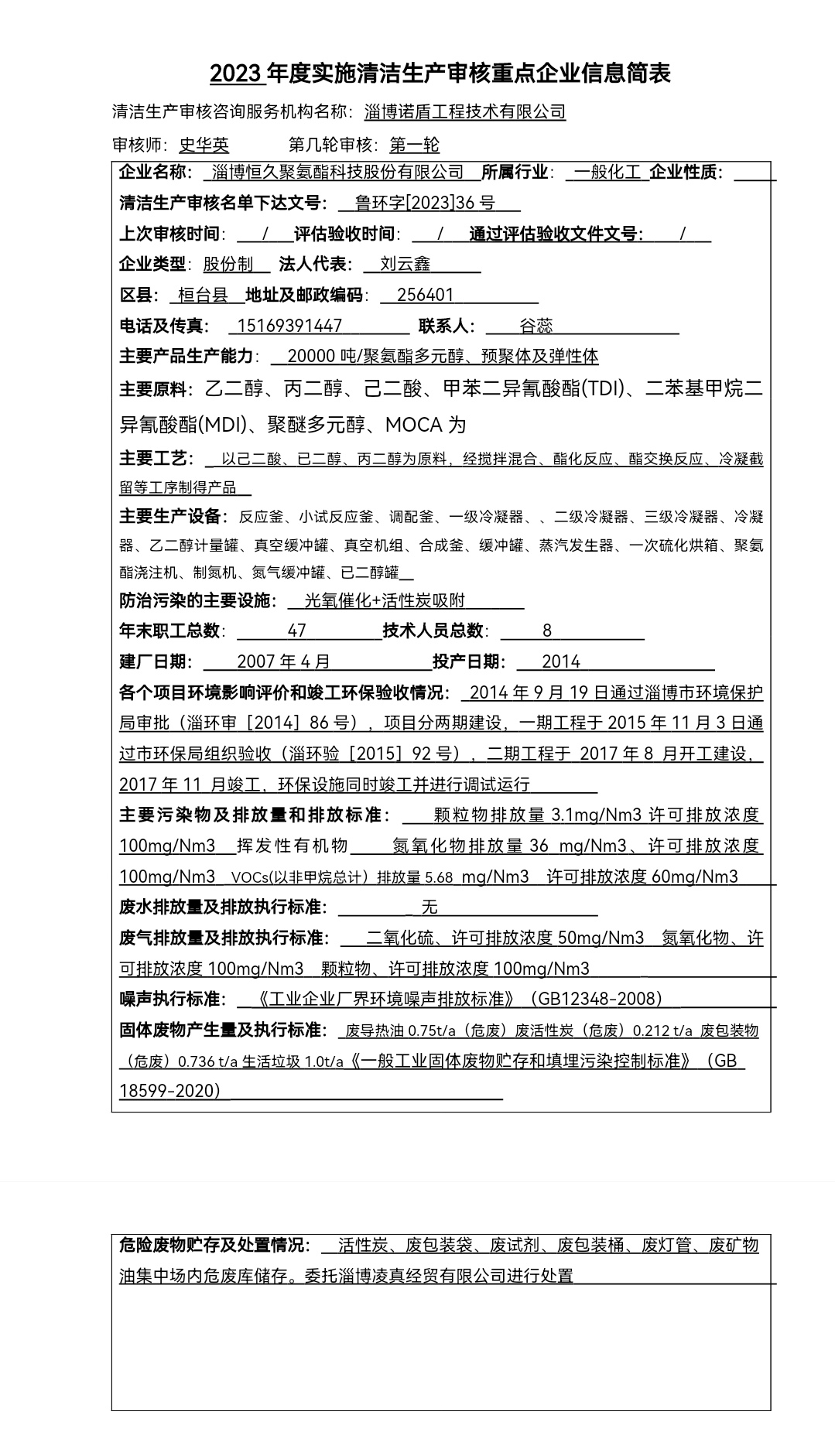 壹定发(中国区)照明工程有限公司_项目3085